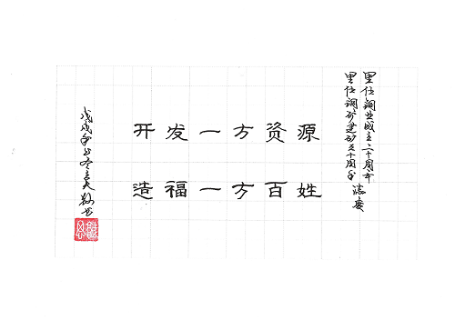 硬筆隸書(shū).png